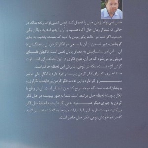 اینک و اینجا