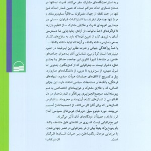 ابر طبقه