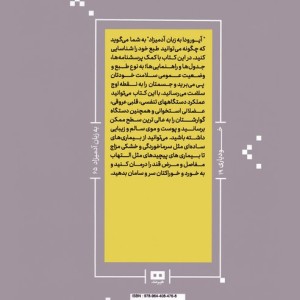 به زبان آدمیزاد آیورودا