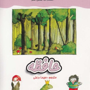 معما و هوش نشر عسل نشر