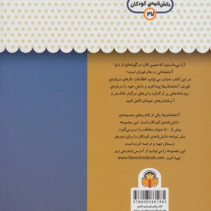 یک فنجان دانستنی درباره ی آتش فشان ها
