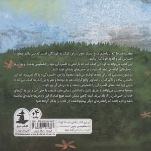 بعضی وقت ها که ناراحتم