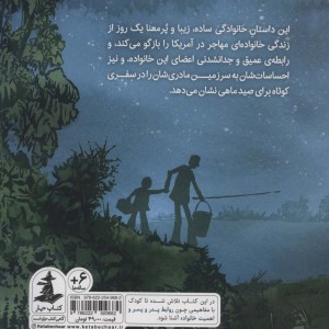 دریاچه ای دیگر قطع وزیری