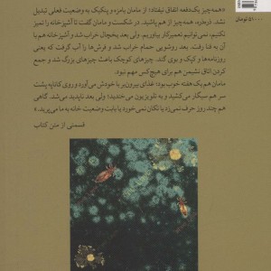 یافتن لایلا