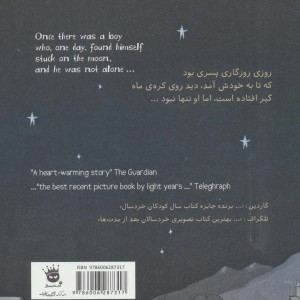 چطوری برگردم خانه