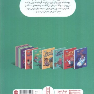 بازی به نوبت از احساسات من