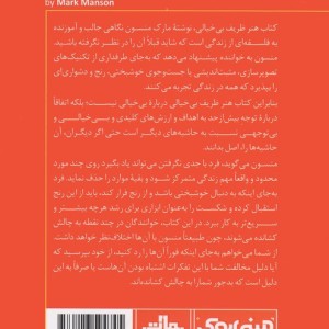 مینی بوک هنرظریف شب خلاصه برترین کتاب دنیا 9