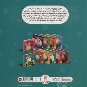 احساس های خرگوشی دو