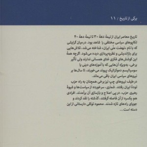 محمود توکلی