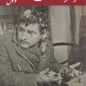 کتاب شنل