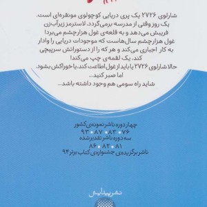 شارلوی 2726