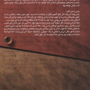 کتب دوم پرتوی تاریکی