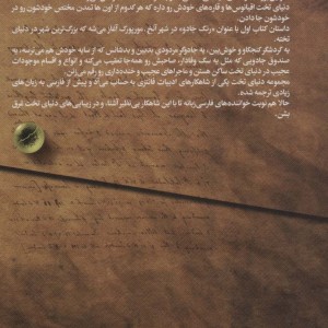 کتاب اول رنگ جادو