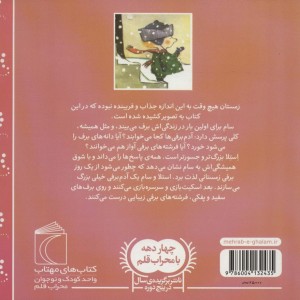استلا