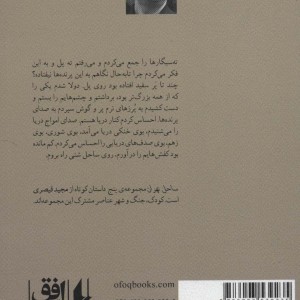 ساحل تهران
