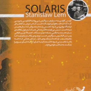 سولاریس نشر تندیس