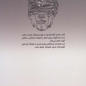 راویان قرن اضطراب