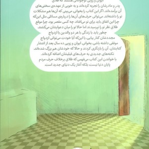 دنیا که به آخر نرسیده