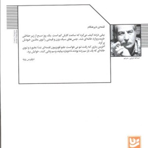 داستان های 55 کلمه ای نشر گویا