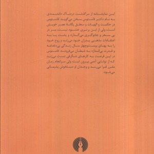دکتر فاستوس یک تراژدی