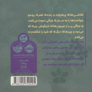 هم قدم با تابلو نقاشی