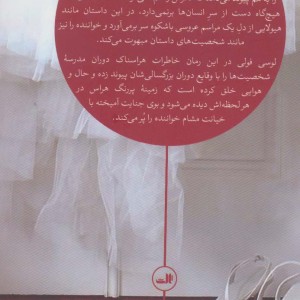 فهرست مهمان