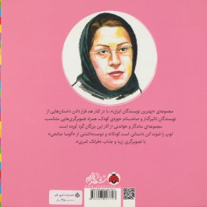 توپ را شوت کن
