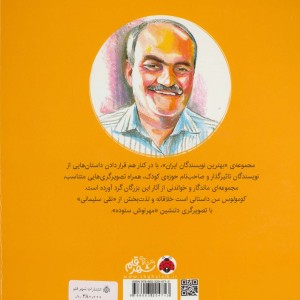 کومولوس من