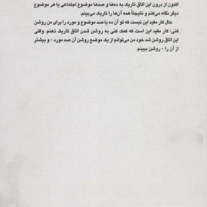 آگاهی نشر نفس