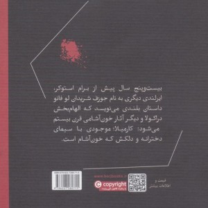 کارمیلا