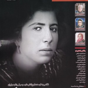 مجله تجربه 1 فرهنگ و هنر و ادبیات دیبایه