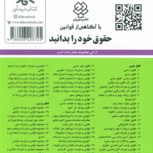 قوانین و مقررات آئین دادرسی مدنی 1402