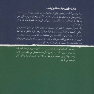 کتاب رزیلنس