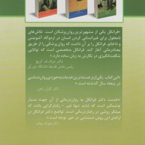 معنا درمانی