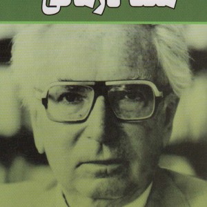 معنا درمانی
