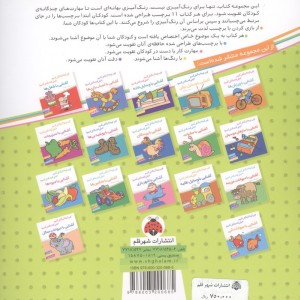 آشنایی با وسایل مدرسه همراه با برچسب