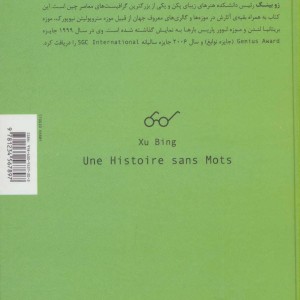این کتاب خواندنی نیست