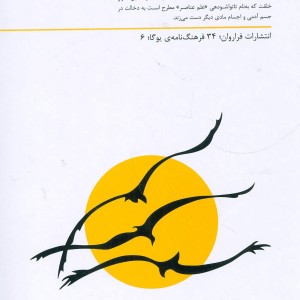 علم عناصر