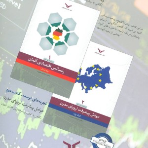 فصلنامه مردم نامه 1395