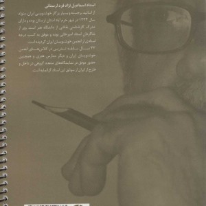 کتاب دفتر تمرین خط نستعلیق