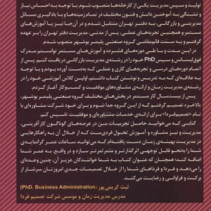 با مدیریت زمان عمرتان را بیش تر کنید