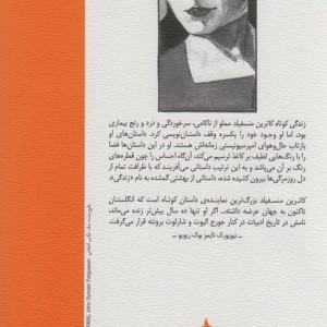 یک فنجان چای نشر ماهی