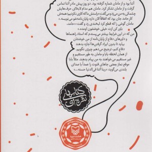 کتاب آخرین نشان مردی