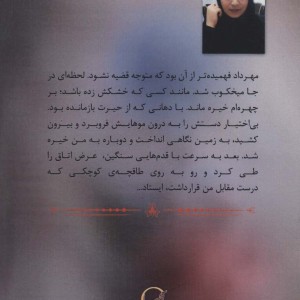 کتاب عشق و جدال نشر آئی سا
