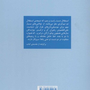 پنجاه تمرین ریتم خوانی دو صدایی