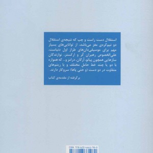 پنجاه تمرین ریتم خوانی دو صدایی نشر آوند دانش