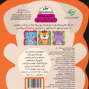 خیلی دوستت دارم