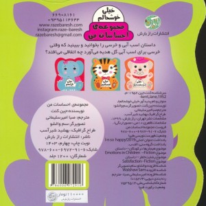 خیلی خوشحالم