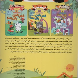 شعر بخون پازل بساز دو