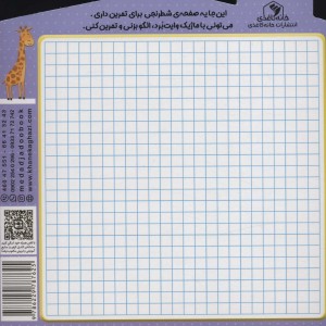 الگو بازی